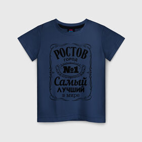 Детская футболка хлопок с принтом Ростов лучший город в Белгороде, 100% хлопок | круглый вырез горловины, полуприлегающий силуэт, длина до линии бедер | ростов