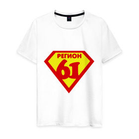 Мужская футболка хлопок с принтом 61 регион в Белгороде, 100% хлопок | прямой крой, круглый вырез горловины, длина до линии бедер, слегка спущенное плечо. | Тематика изображения на принте: 61 | ростов