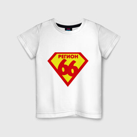 Детская футболка хлопок с принтом 66 РЕГИОН в Белгороде, 100% хлопок | круглый вырез горловины, полуприлегающий силуэт, длина до линии бедер | 66 | екатеринбург | свердловская