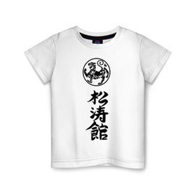 Детская футболка хлопок с принтом Шотокан карате в Белгороде, 100% хлопок | круглый вырез горловины, полуприлегающий силуэт, длина до линии бедер | боевое | единоборство | иерогливы | искусство | карате | китай | тигр | шотокан | япония