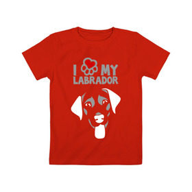 Детская футболка хлопок с принтом Я люблю моего лабрадора в Белгороде, 100% хлопок | круглый вырез горловины, полуприлегающий силуэт, длина до линии бедер | Тематика изображения на принте: labrador | love | my | лабрадор | люблю | моего