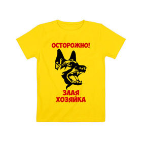 Детская футболка хлопок с принтом Осторожно! Злая хозяйка в Белгороде, 100% хлопок | круглый вырез горловины, полуприлегающий силуэт, длина до линии бедер | голова | злая | овчарка | осторожно | собака | хозяйка