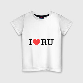 Детская футболка хлопок с принтом I love RU (horizontal) в Белгороде, 100% хлопок | круглый вырез горловины, полуприлегающий силуэт, длина до линии бедер | 