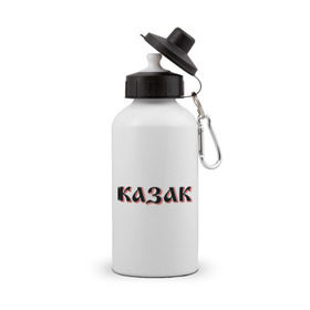Бутылка спортивная с принтом Казак в Белгороде, металл | емкость — 500 мл, в комплекте две пластиковые крышки и карабин для крепления | Тематика изображения на принте: казак | казачество