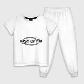 Детская пижама хлопок с принтом Казачество в Белгороде, 100% хлопок |  брюки и футболка прямого кроя, без карманов, на брюках мягкая резинка на поясе и по низу штанин
 | Тематика изображения на принте: казак | казачество