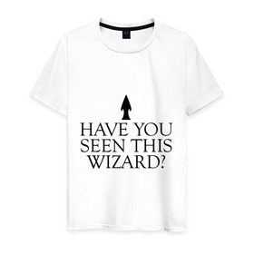 Мужская футболка хлопок с принтом Have you seen this wizard? в Белгороде, 100% хлопок | прямой крой, круглый вырез горловины, длина до линии бедер, слегка спущенное плечо. | 