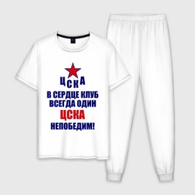 Мужская пижама хлопок с принтом ЦСКА непобедим в Белгороде, 100% хлопок | брюки и футболка прямого кроя, без карманов, на брюках мягкая резинка на поясе и по низу штанин
 | 
