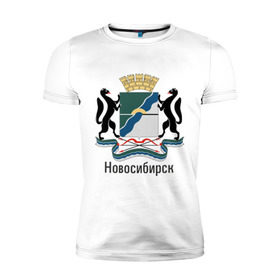 Мужская футболка премиум с принтом Новосибирск в Белгороде, 92% хлопок, 8% лайкра | приталенный силуэт, круглый вырез ворота, длина до линии бедра, короткий рукав | герб | гордость | город | новосибирск