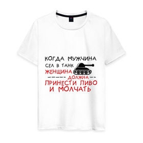 Мужская футболка хлопок с принтом Мужчина сел в танк в Белгороде, 100% хлопок | прямой крой, круглый вырез горловины, длина до линии бедер, слегка спущенное плечо. | женщина | мужик | мужчина | танк