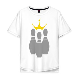 Мужская футболка хлопок Oversize с принтом Король боулинга в Белгороде, 100% хлопок | свободный крой, круглый ворот, “спинка” длиннее передней части | Тематика изображения на принте: боулинг | король боулинга | корона | спорт