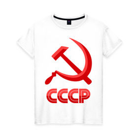 Женская футболка хлопок с принтом СССР Логотип в Белгороде, 100% хлопок | прямой крой, круглый вырез горловины, длина до линии бедер, слегка спущенное плечо | коммунизм | молот | партия | патриот | ретро | серп | ссср