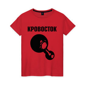 Женская футболка хлопок с принтом Кровосток в Белгороде, 100% хлопок | прямой крой, круглый вырез горловины, длина до линии бедер, слегка спущенное плечо | кровосток