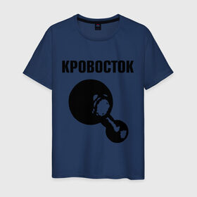 Мужская футболка хлопок с принтом Кровосток в Белгороде, 100% хлопок | прямой крой, круглый вырез горловины, длина до линии бедер, слегка спущенное плечо. | кровосток