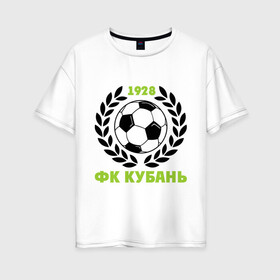 Женская футболка хлопок Oversize с принтом ФК Кубань в Белгороде, 100% хлопок | свободный крой, круглый ворот, спущенный рукав, длина до линии бедер
 | венок | кубань | мяч | спорт | фк | футбол | футбольный клуб