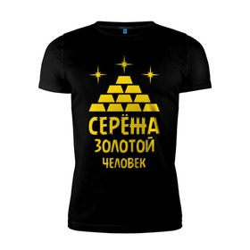 Мужская футболка премиум с принтом Серёжа - золотой человек в Белгороде, 92% хлопок, 8% лайкра | приталенный силуэт, круглый вырез ворота, длина до линии бедра, короткий рукав | богатство | золото | серёжа   золотой человек | слитки | человек