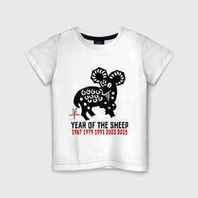 Детская футболка хлопок с принтом Год овцы по китайскому календарю в Белгороде, 100% хлопок | круглый вырез горловины, полуприлегающий силуэт, длина до линии бедер | new year | sheep | year | баран | год | коза | новый год | овца