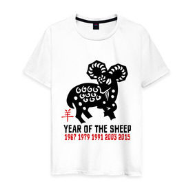 Мужская футболка хлопок с принтом Год овцы по китайскому календарю в Белгороде, 100% хлопок | прямой крой, круглый вырез горловины, длина до линии бедер, слегка спущенное плечо. | new year | sheep | year | баран | год | коза | новый год | овца