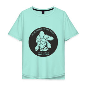 Мужская футболка хлопок Oversize с принтом Грэпплинг в Белгороде, 100% хлопок | свободный крой, круглый ворот, “спинка” длиннее передней части | club | fight | team | top | грэпплинг | федерация