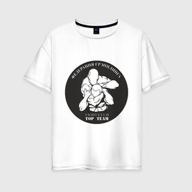 Женская футболка хлопок Oversize с принтом Грэпплинг в Белгороде, 100% хлопок | свободный крой, круглый ворот, спущенный рукав, длина до линии бедер
 | club | fight | team | top | грэпплинг | федерация