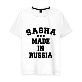 Мужская футболка хлопок с принтом Саша made in Russia в Белгороде, 100% хлопок | прямой крой, круглый вырез горловины, длина до линии бедер, слегка спущенное плечо. | made in | russia | sasha | раша | россия | саша | сделано