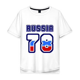 Мужская футболка хлопок Oversize с принтом Russia - 78 (Санкт-Петербург) в Белгороде, 100% хлопок | свободный крой, круглый ворот, “спинка” длиннее передней части | russia | номер | петербург | питер | регион | россия | санкт петербург