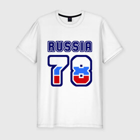 Мужская футболка премиум с принтом Russia - 78 (Санкт-Петербург) в Белгороде, 92% хлопок, 8% лайкра | приталенный силуэт, круглый вырез ворота, длина до линии бедра, короткий рукав | russia | номер | петербург | питер | регион | россия | санкт петербург