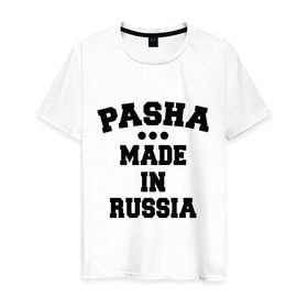 Мужская футболка хлопок с принтом Паша Made in Russia в Белгороде, 100% хлопок | прямой крой, круглый вырез горловины, длина до линии бедер, слегка спущенное плечо. | made in | pasha | russia | паша | раша | россия | сделано