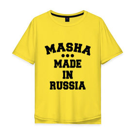 Мужская футболка хлопок Oversize с принтом Маша Made in Russia в Белгороде, 100% хлопок | свободный крой, круглый ворот, “спинка” длиннее передней части | made in | masha | russia | маша | раша | россия | сделано
