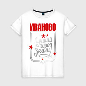 Женская футболка хлопок с принтом Иваново - лучший город земли в Белгороде, 100% хлопок | прямой крой, круглый вырез горловины, длина до линии бедер, слегка спущенное плечо | город | земля | иваново | лучший город
