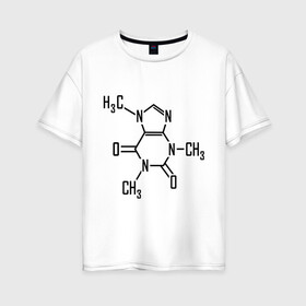 Женская футболка хлопок Oversize с принтом Кофеин формула в Белгороде, 100% хлопок | свободный крой, круглый ворот, спущенный рукав, длина до линии бедер
 | бодрость | кофе | кофеин | утро | формула