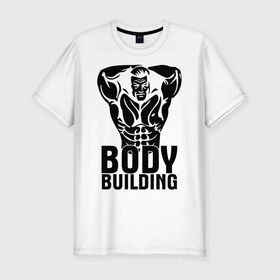 Мужская футболка премиум с принтом Bodybuilding (Бодибилдинг) в Белгороде, 92% хлопок, 8% лайкра | приталенный силуэт, круглый вырез ворота, длина до линии бедра, короткий рукав | 