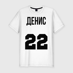 Мужская футболка премиум с принтом Денис в Белгороде, 92% хлопок, 8% лайкра | приталенный силуэт, круглый вырез ворота, длина до линии бедра, короткий рукав | 