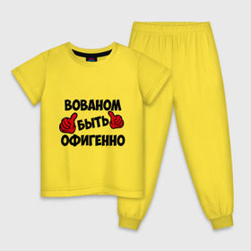 Детская пижама хлопок с принтом Вованом быть офигенно в Белгороде, 100% хлопок |  брюки и футболка прямого кроя, без карманов, на брюках мягкая резинка на поясе и по низу штанин
 | владимир | вован | володя | офигенно