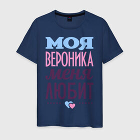 Мужская футболка хлопок с принтом Вероника меня любит в Белгороде, 100% хлопок | прямой крой, круглый вырез горловины, длина до линии бедер, слегка спущенное плечо. | Тематика изображения на принте: love | вероника | любовь | ника | сердце | чувства