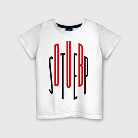 Детская футболка хлопок с принтом Dub step в Белгороде, 100% хлопок | круглый вырез горловины, полуприлегающий силуэт, длина до линии бедер | dub | dubstep | step | дабстеп