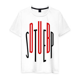Мужская футболка хлопок с принтом Dub step в Белгороде, 100% хлопок | прямой крой, круглый вырез горловины, длина до линии бедер, слегка спущенное плечо. | dub | dubstep | step | дабстеп