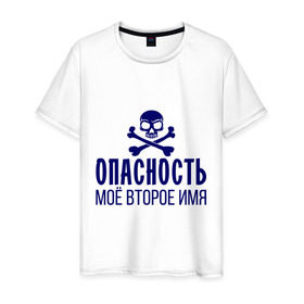 Мужская футболка хлопок с принтом Опасность в Белгороде, 100% хлопок | прямой крой, круглый вырез горловины, длина до линии бедер, слегка спущенное плечо. | 