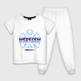 Детская пижама хлопок с принтом Шерегеш в Белгороде, 100% хлопок |  брюки и футболка прямого кроя, без карманов, на брюках мягкая резинка на поясе и по низу штанин
 | gesh | геш | снежинка | сноуборд | шерегеш | шершавель