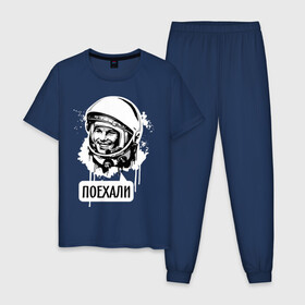 Мужская пижама хлопок с принтом Гагарин. Поехали в Белгороде, 100% хлопок | брюки и футболка прямого кроя, без карманов, на брюках мягкая резинка на поясе и по низу штанин
 | гагарин | космонавт | космос | лётчик | поехали