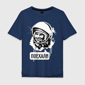 Мужская футболка хлопок Oversize с принтом Гагарин. Поехали в Белгороде, 100% хлопок | свободный крой, круглый ворот, “спинка” длиннее передней части | гагарин | космонавт | космос | лётчик | поехали