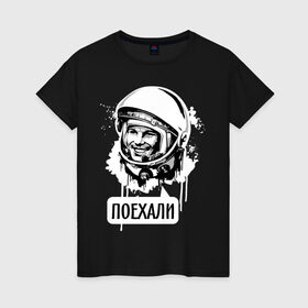 Женская футболка хлопок с принтом Гагарин. Поехали в Белгороде, 100% хлопок | прямой крой, круглый вырез горловины, длина до линии бедер, слегка спущенное плечо | гагарин | космонавт | космос | лётчик | поехали