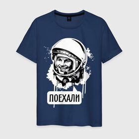 Мужская футболка хлопок с принтом Гагарин. Поехали в Белгороде, 100% хлопок | прямой крой, круглый вырез горловины, длина до линии бедер, слегка спущенное плечо. | Тематика изображения на принте: гагарин | космонавт | космос | лётчик | поехали