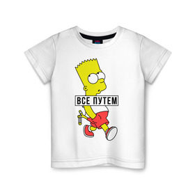 Детская футболка хлопок с принтом Барт Симпсон Все путем в Белгороде, 100% хлопок | круглый вырез горловины, полуприлегающий силуэт, длина до линии бедер | Тематика изображения на принте: все путем