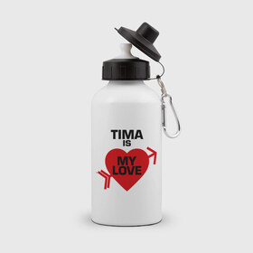 Бутылка спортивная с принтом Тима - моя любовь в Белгороде, металл | емкость — 500 мл, в комплекте две пластиковые крышки и карабин для крепления | Тематика изображения на принте: my love | tima | моя любовь | тима | тимофей