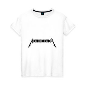 Женская футболка хлопок с принтом Mathematica (Математика) в Белгороде, 100% хлопок | прямой крой, круглый вырез горловины, длина до линии бедер, слегка спущенное плечо | металлика