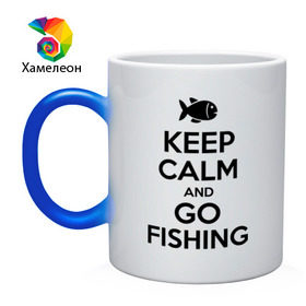 Кружка хамелеон с принтом Keep calm and go fishing в Белгороде, керамика | меняет цвет при нагревании, емкость 330 мл | fishing | keep calm | рыбак | рыбалка | рыбачить | сохраняй спокойствие