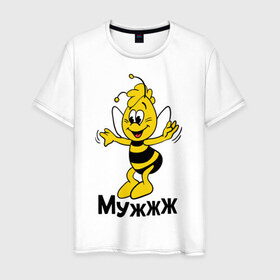 Мужская футболка хлопок с принтом Муж в Белгороде, 100% хлопок | прямой крой, круглый вырез горловины, длина до линии бедер, слегка спущенное плечо. | любовь | муж | пчелка | семья