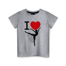 Детская футболка хлопок с принтом Я люблю балет в Белгороде, 100% хлопок | круглый вырез горловины, полуприлегающий силуэт, длина до линии бедер | Тематика изображения на принте: 