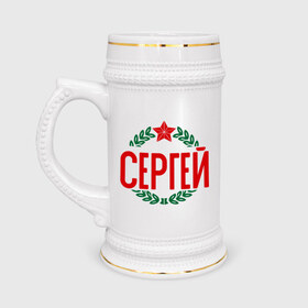 Кружка пивная с принтом Сергей в Белгороде,  керамика (Материал выдерживает высокую температуру, стоит избегать резкого перепада температур) |  объем 630 мл | 