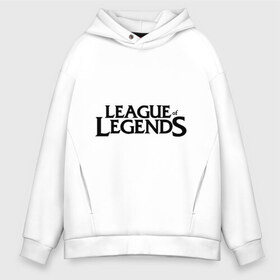 Мужское худи Oversize хлопок с принтом League of legends в Белгороде, френч-терри — 70% хлопок, 30% полиэстер. Мягкий теплый начес внутри —100% хлопок | боковые карманы, эластичные манжеты и нижняя кромка, капюшон на магнитной кнопке | league of legends | logo | lol | riot | riot games | игра | лига легенд | лого | лол
